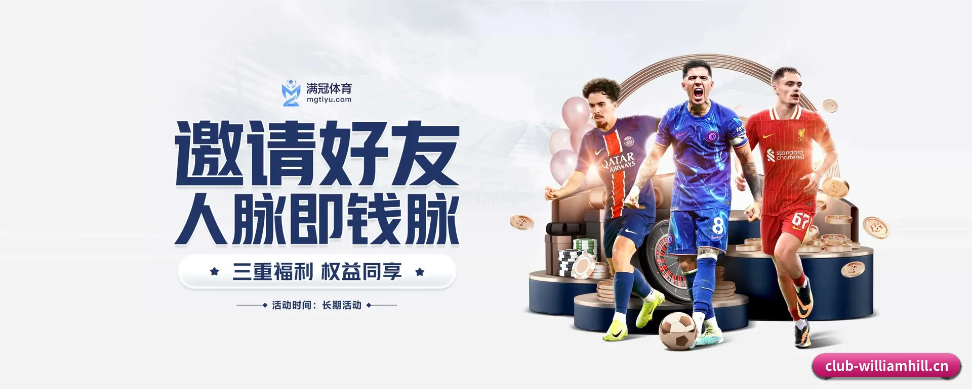 公司创立