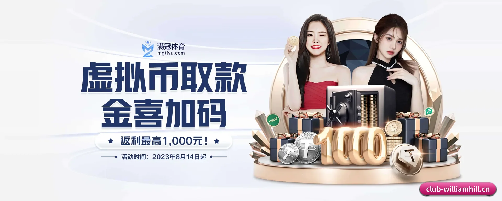 威廉希尔要走的方向 - 长期内容价值积累