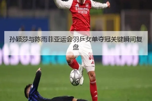 sun-ying-sha-yu-chen-yu-fei-ya-yun-hui-yu-ping-nv-dan-duo-guan-guan-jian-shun-jian-fu-pan-2-125.jpg